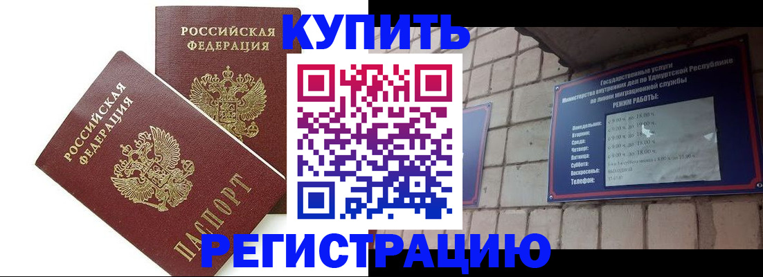 временная регистрация надежно в Таштаголе