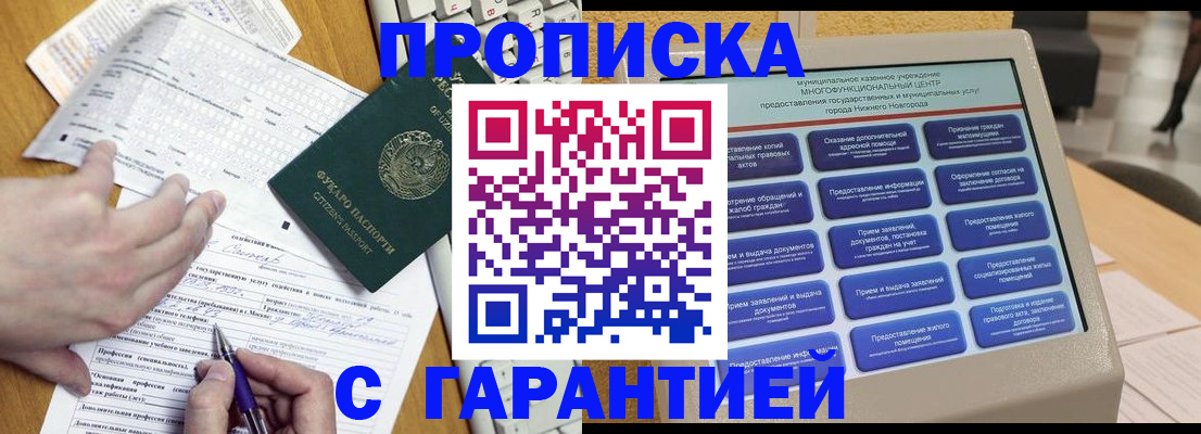 временная регистрация госуслуги в Таштаголе