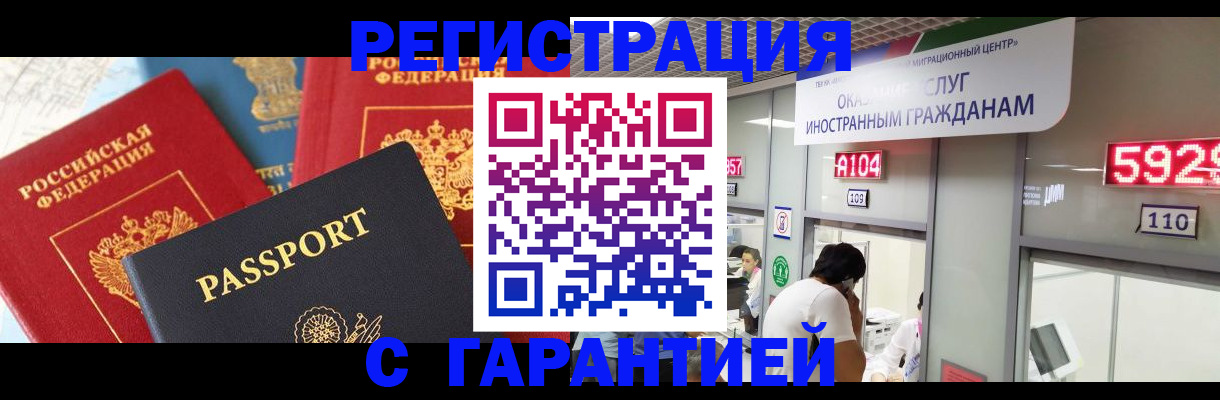 временная регистрация поиск в Таштаголе